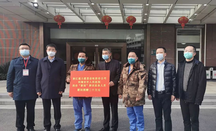 8868体育官网首页入口向瑞安市人民医院捐助20万元助力防控新冠疫情