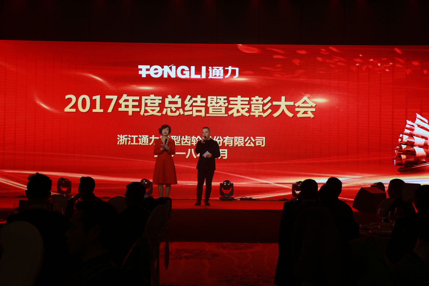 同心聚力 共筑未来 --浙江8868体育官网首页入口2017年度总结暨表彰大会