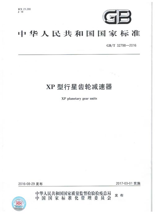 8868体育官网首页入口参与起草的国家标准正式发布