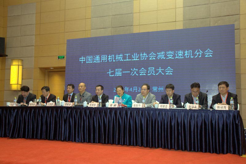 浙江8868体育官网首页入口当选中国通用机械工业协会减变速机分会第七届理事会副理事长单位