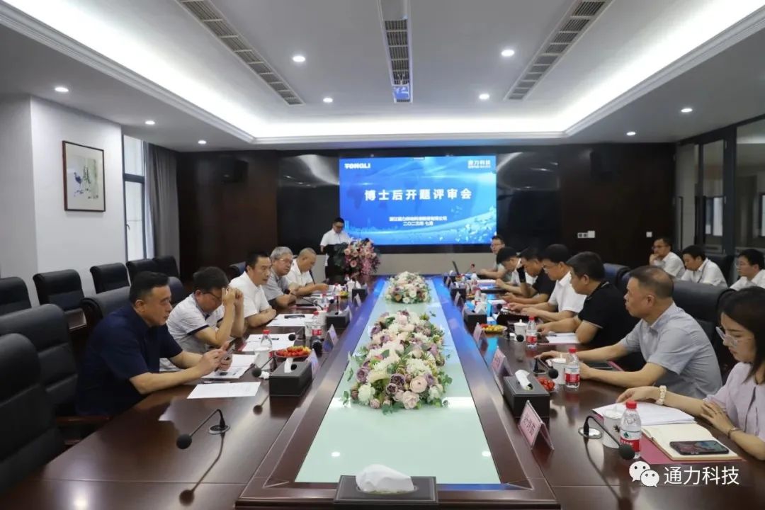 科研赋能 | 8868体育官网首页入口科技“齿轮修形仿真技术”博士后工作站开题评审会顺利召开！