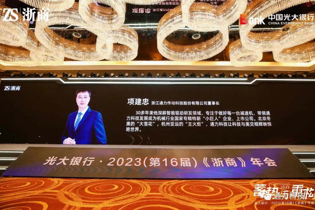 8868体育官网首页入口科技董事长项建忠荣获“2023浙商年度创新人物”